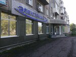 Электрика (просп. Дружбы, 33), магазин электротоваров в Новокузнецке