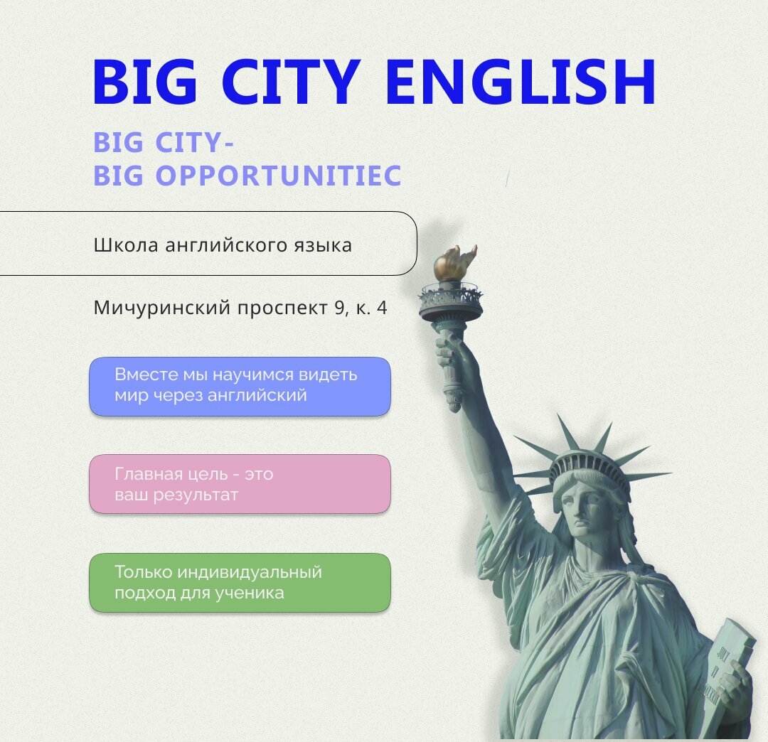 Big City English