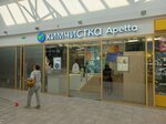 Apetta (Kosmonavtov Avenue, 45), dry cleaning