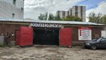 Carwash (Dýlatı kóshesi, 88/1), lavado de coches