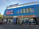 Одежда европейских брендов (Novovyatskiy rayon, Sovetskaya ulitsa, 49А), clothing store