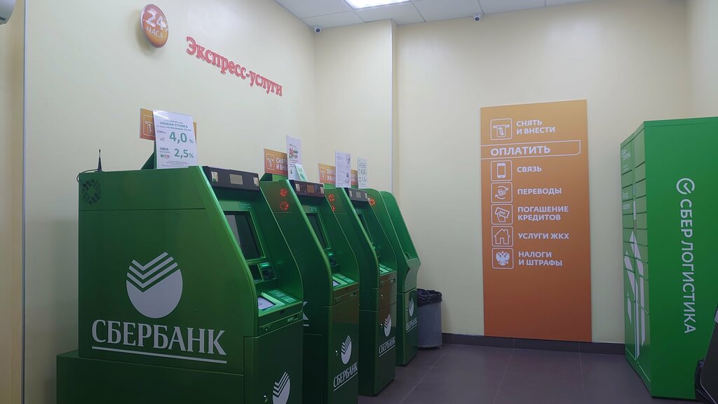 Банк СберБанк, Иваново, фото