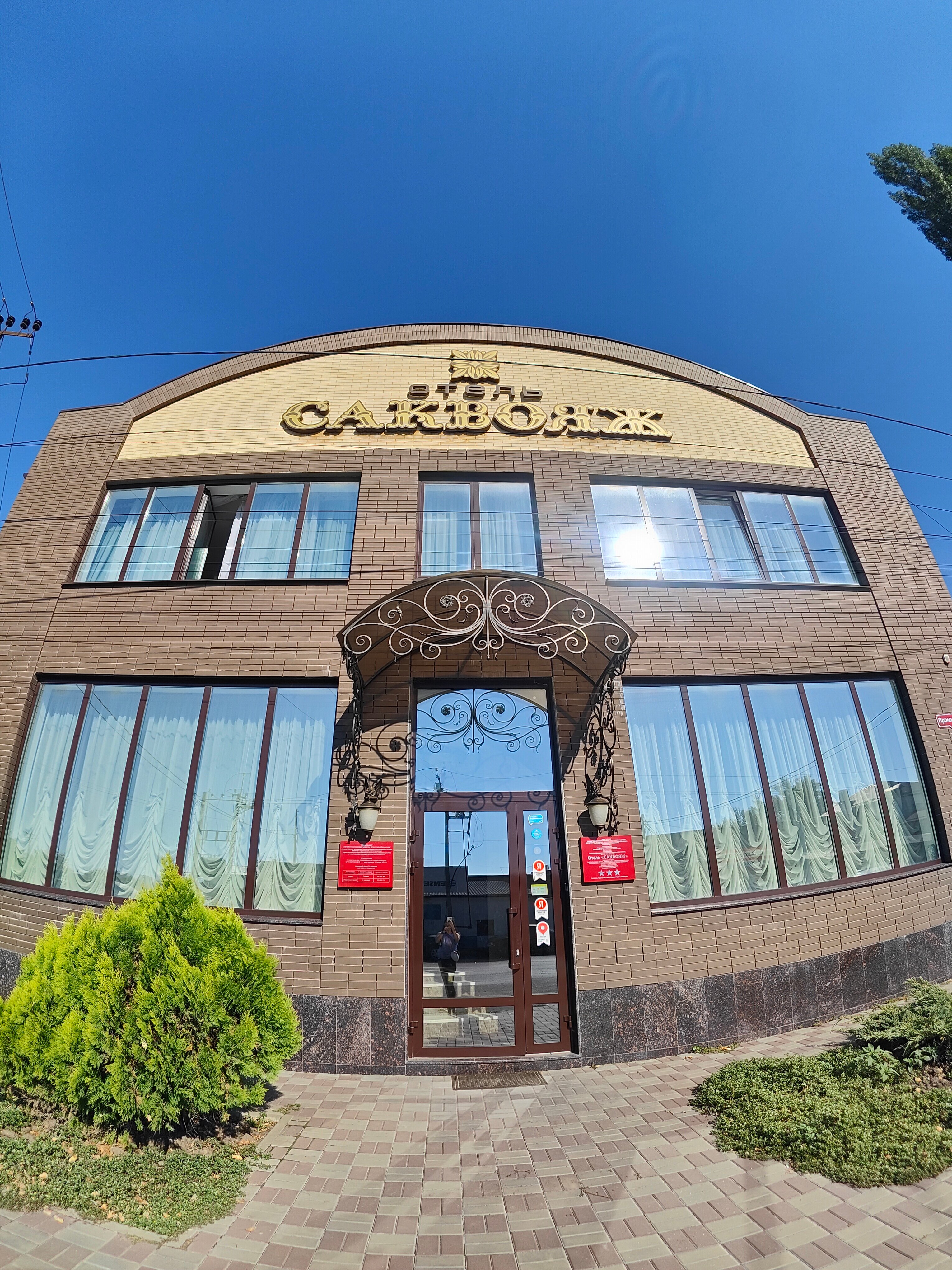 Фото Саквояж