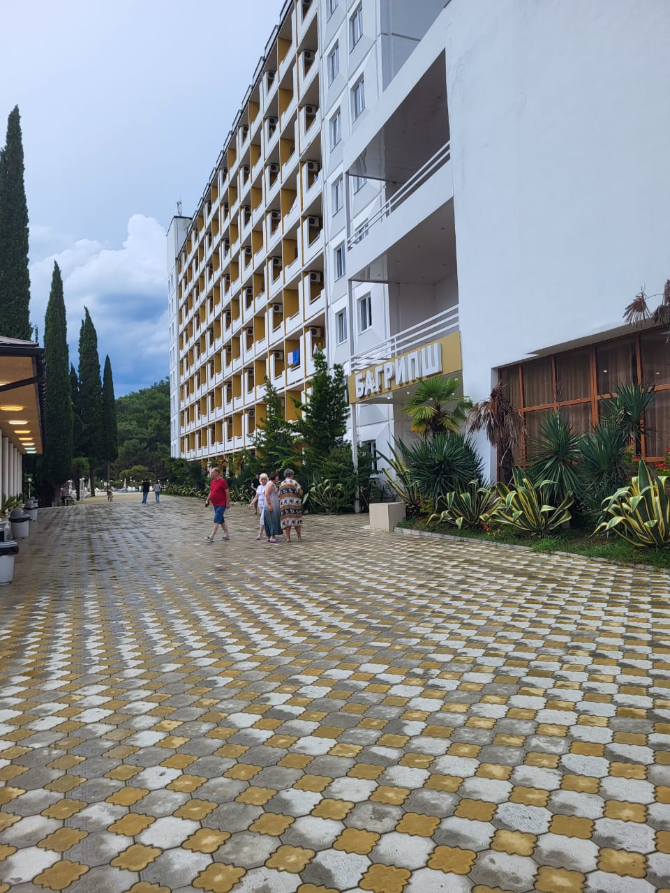 Фото Пансионат Багрипш