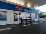 Магазин (posyolok Beryozovy, Eisk Highway, 65), grocery