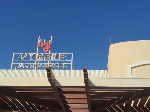 Гостиница Ivy Cyrene Sharm Resort в Шарм-эль-Шейхе