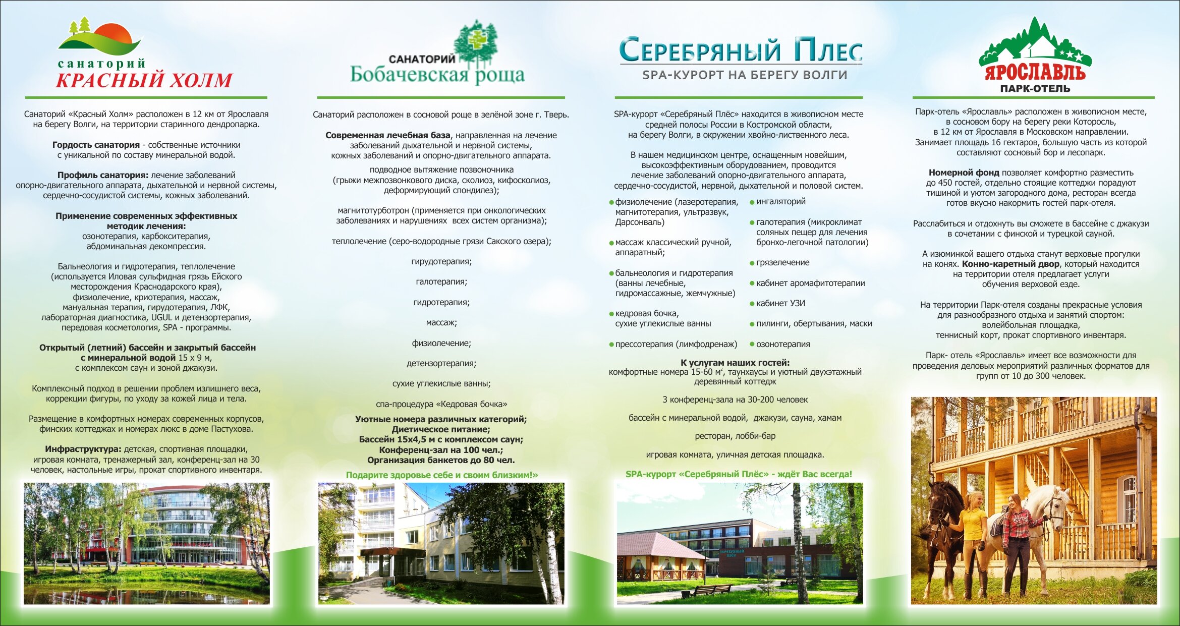 Фото Бобачёвская роща