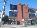 Nl International (Seleznyova Street, 47), phytoproducts, dietary supplements