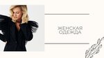 Ikra (Muravyova-Amurskogo Street, 3), clothing store