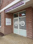 Baby clinic (ulitsa Gidrostroiteley, 61) ، مركز طبي، عيادة