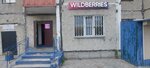 Wildberries (Yugorskaya Street, 5/2) ، نقطة تسليم