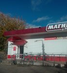 Magnit (posyolok Savino, Pervomayskaya ulitsa, 10), tienda de productos