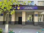 Migration Services Center (Pavlov kóshesi, 48/1) ، سلطات الجوازات والهجرة