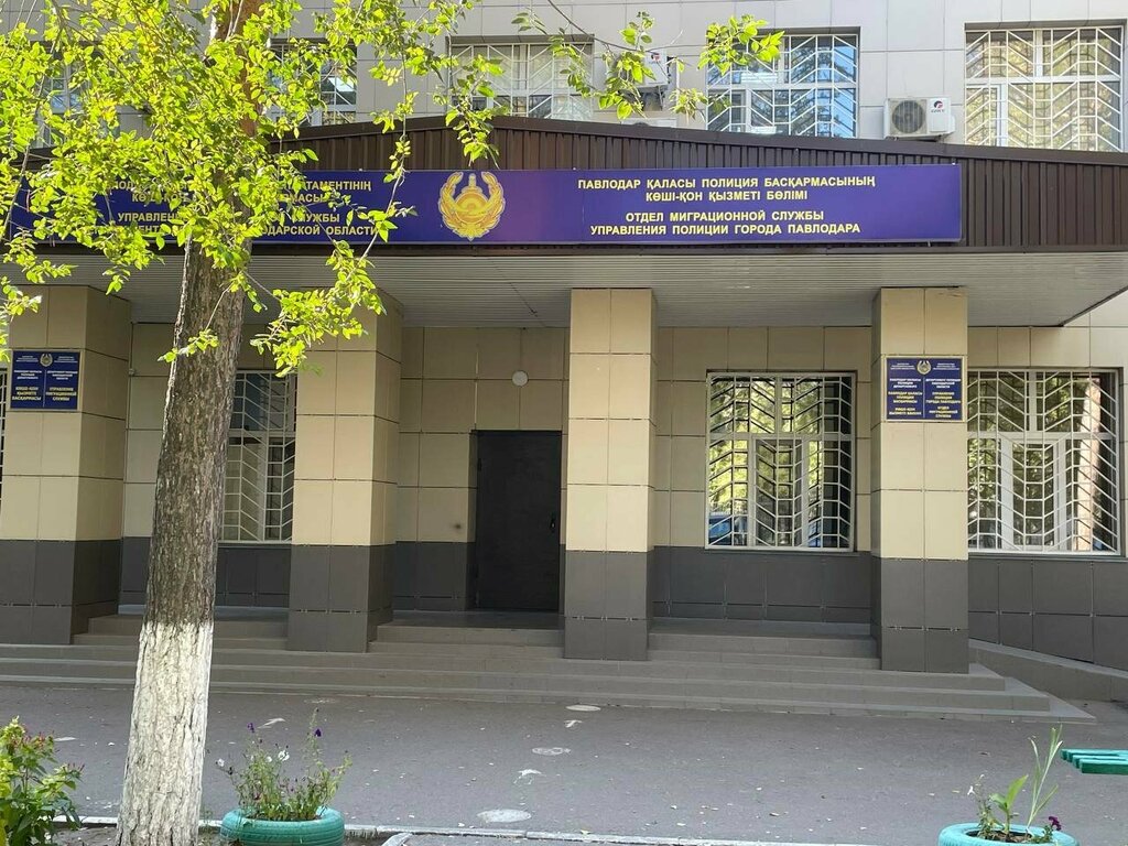 Passport and migration authorities Migration Services Center, Pavlodar, photo