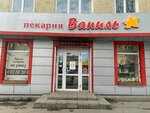 Vanilla (ulitsa Kommuny, 41), bakery