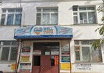 Well Tour (ulitsa Pushkina, 48), travel agency