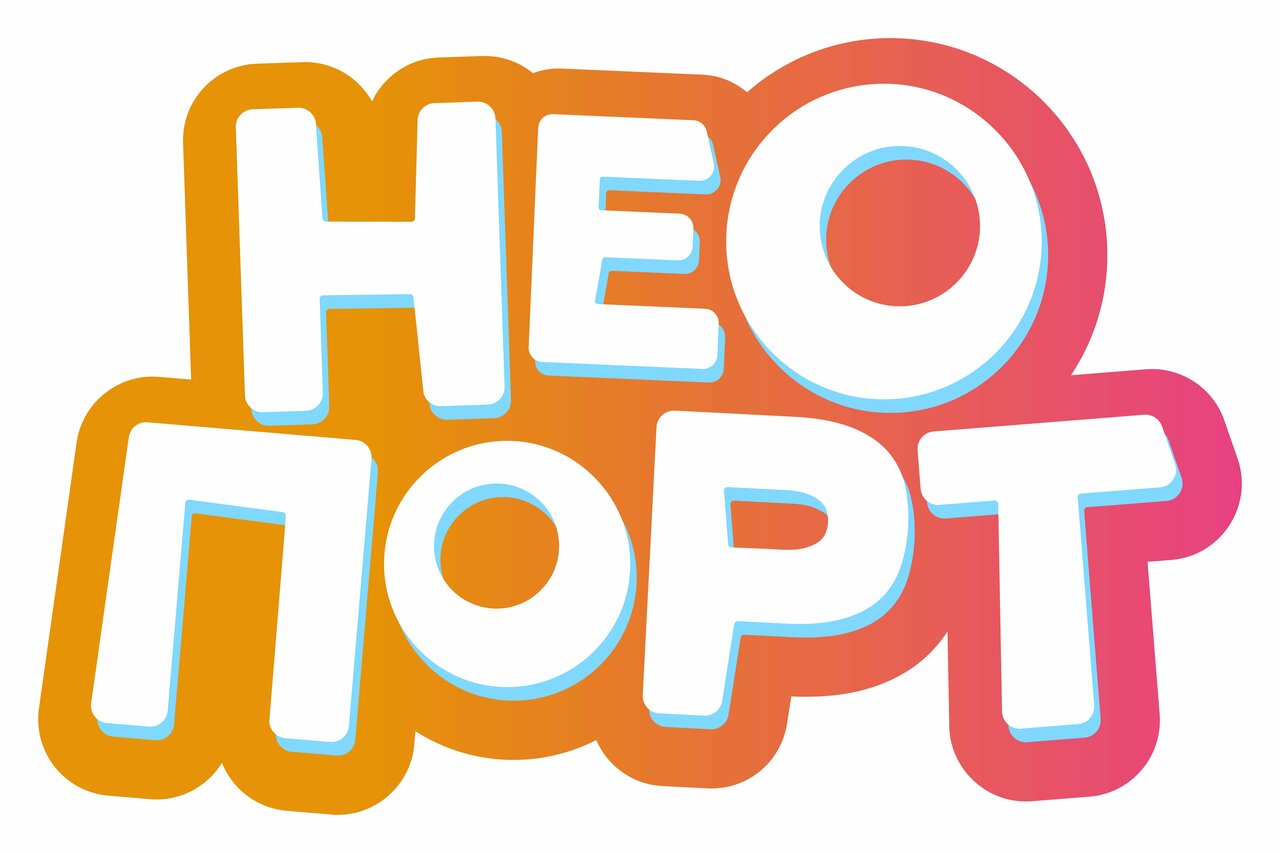 Неопорт