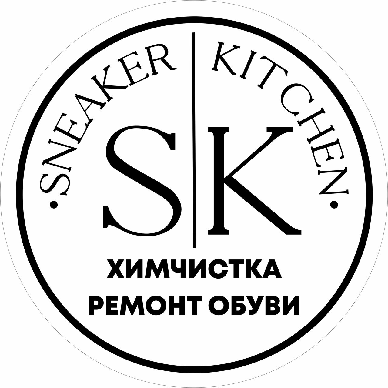 Sneaker kitchen