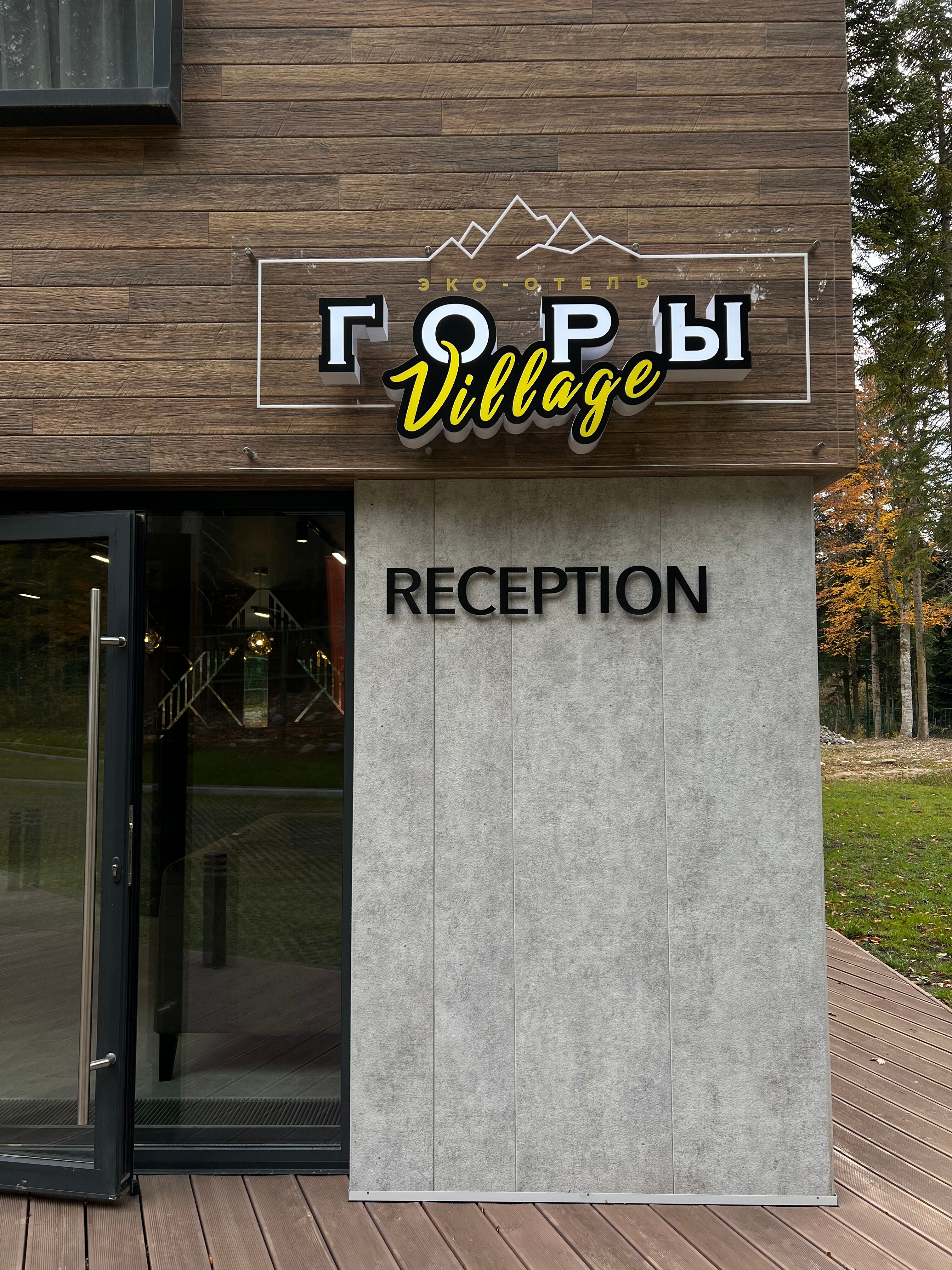 Фото Горы Village