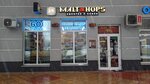 Malt&Hops (Kirova Street, 12к2), beer shop