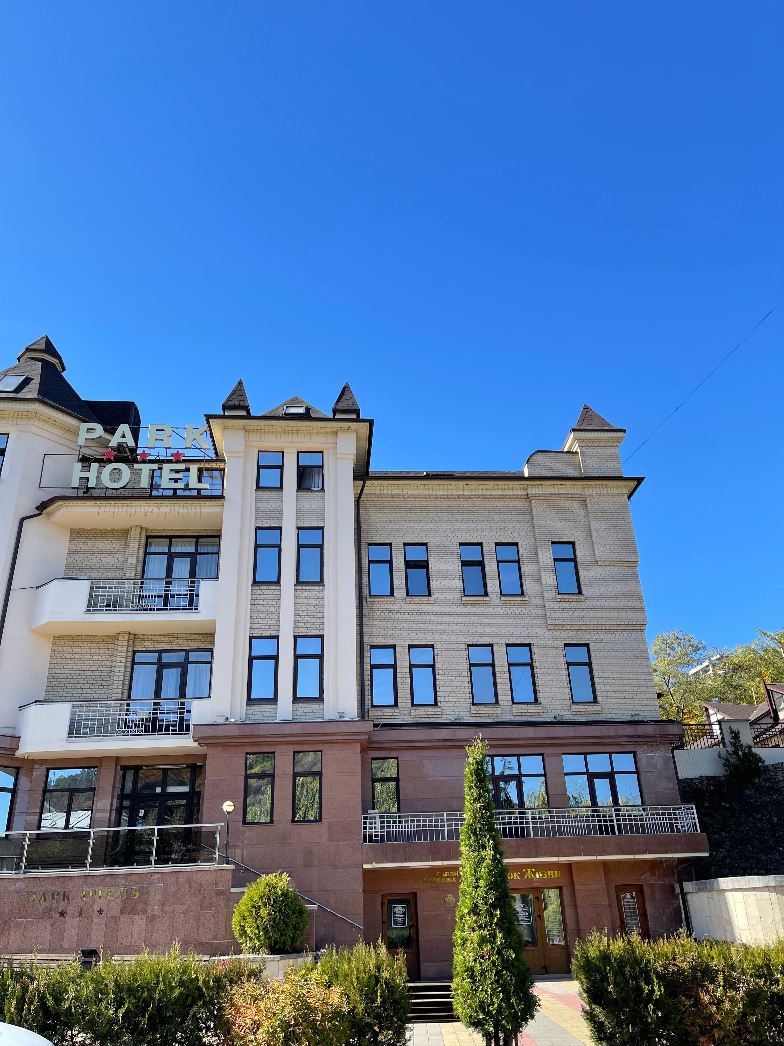 Фото Парк-Отель