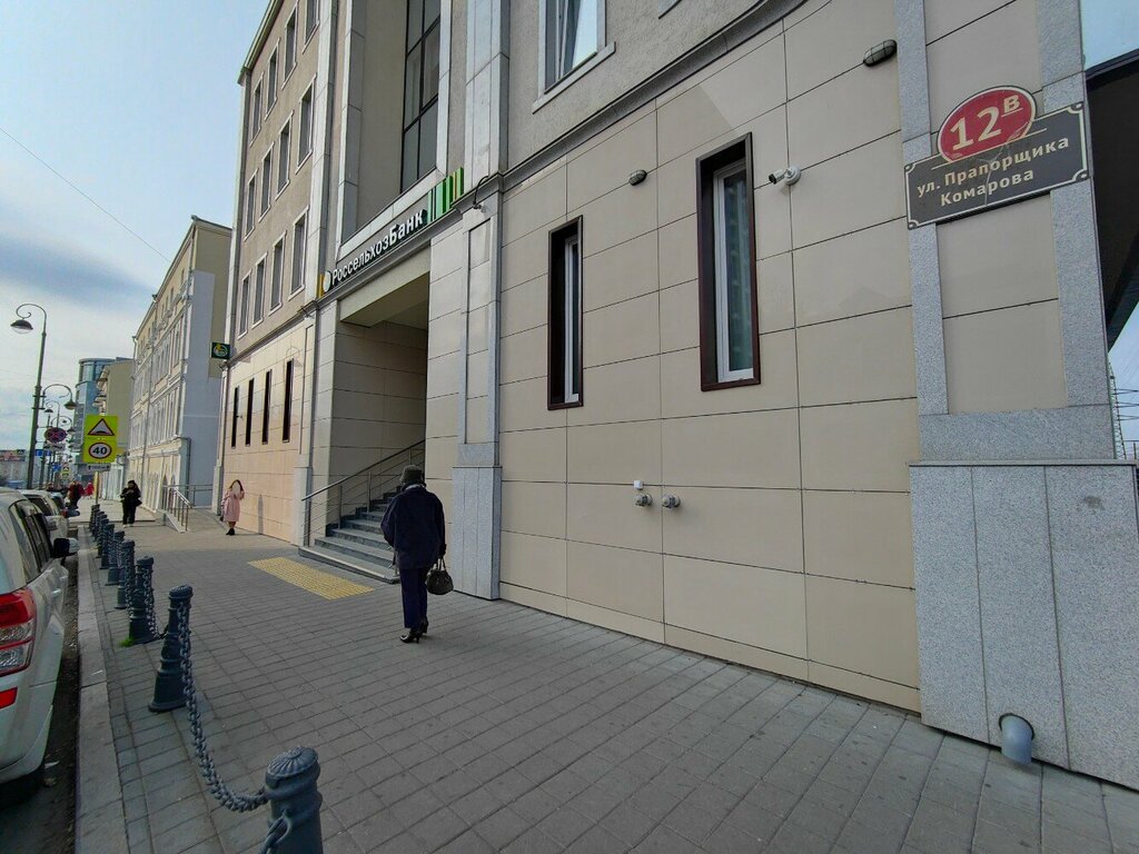 ATM Russian Agricultural Bank, Vladivostok, photo