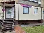 Wildberries (Matrosova Street, 25), punto de entrega