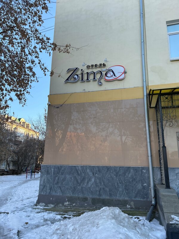 Зима — фото 29