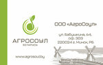 Агросоул (Babushkina Street, 64), packing materials