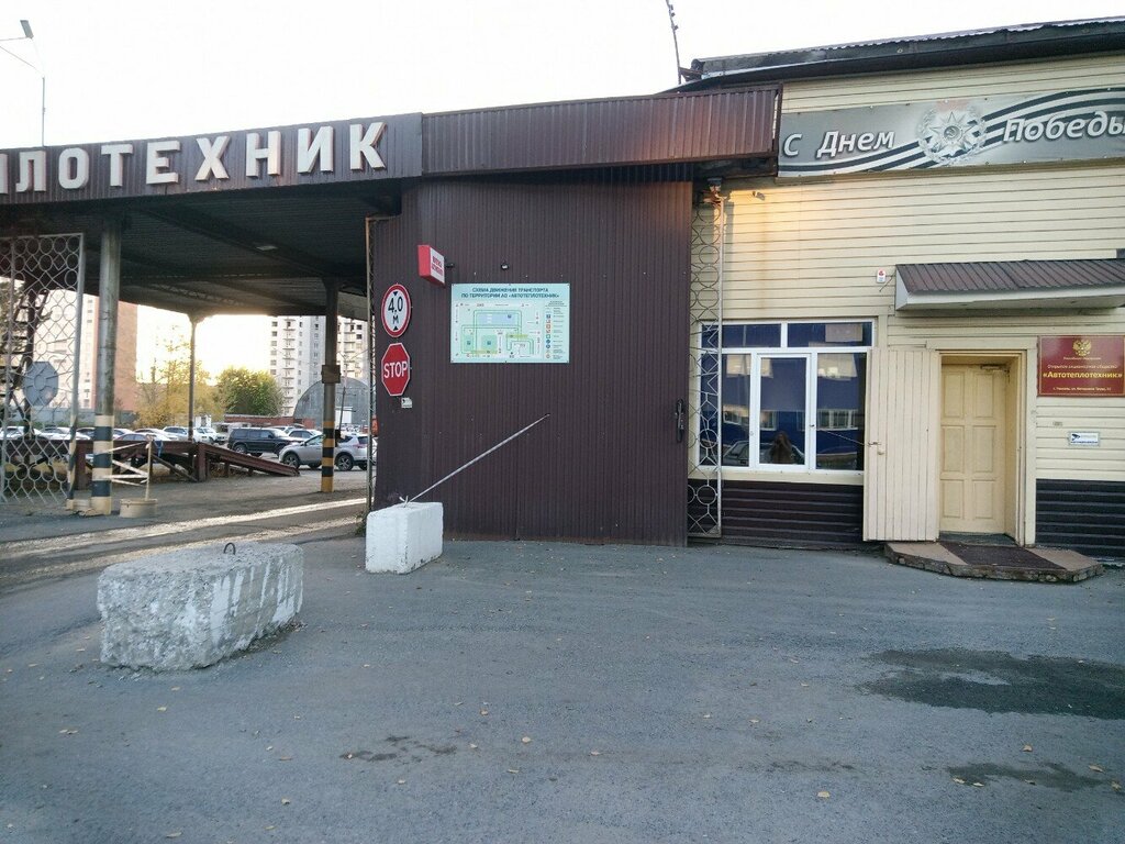 Haulage Avtoteplotekhnik sportivno-ozdorovitelny kompleks, Tyumen, photo