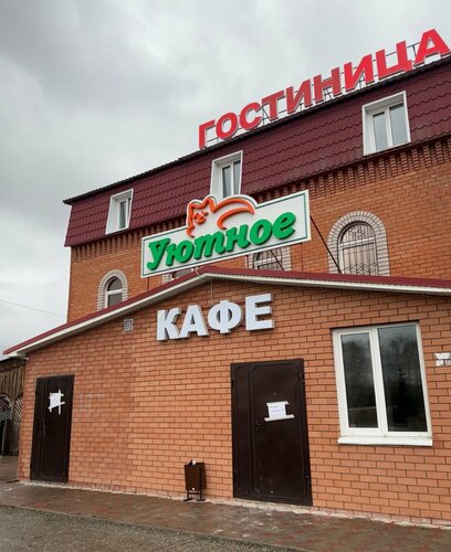 Hotel Уютное, Samara Oblast, photo