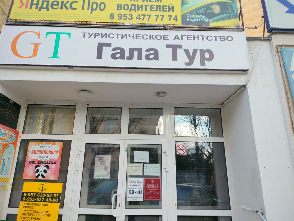 Agencia de viajes Avtobusnyye passazhirskiye perevozki, , foto
