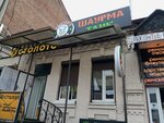 News (ulitsa Kuybysheva, 46), fast food