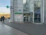 Аптека (ulitsa Baltakhinova, 15), pharmacy