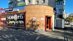 Ямато (ulitsa Zhukovskogo, 35/2) ، مطعم سوشي