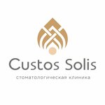 Custos Solis (Античный проспект, 11), dental clinic