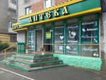 Pharmacy (Málik Ǵabdýllın kóshesi, 46), pharmacy