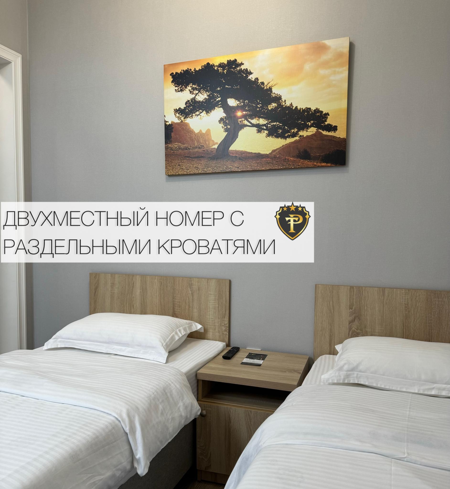 Фото Руссо Туристо