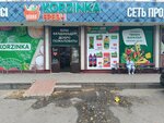 Qiwi (Kazybek bi street, 143), terminal de pago