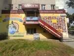Крашко (Schyorsa Street, 56), jewelry workshop