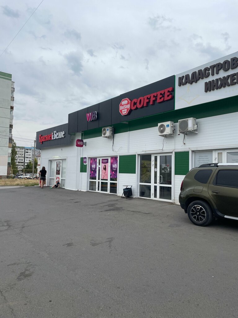 Coffee shop HotStop, Volgodonsk, photo