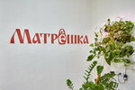 Matryoshka (ulitsa imeni F.A. Blinova, 23) ، مركز تنمية الأطفال