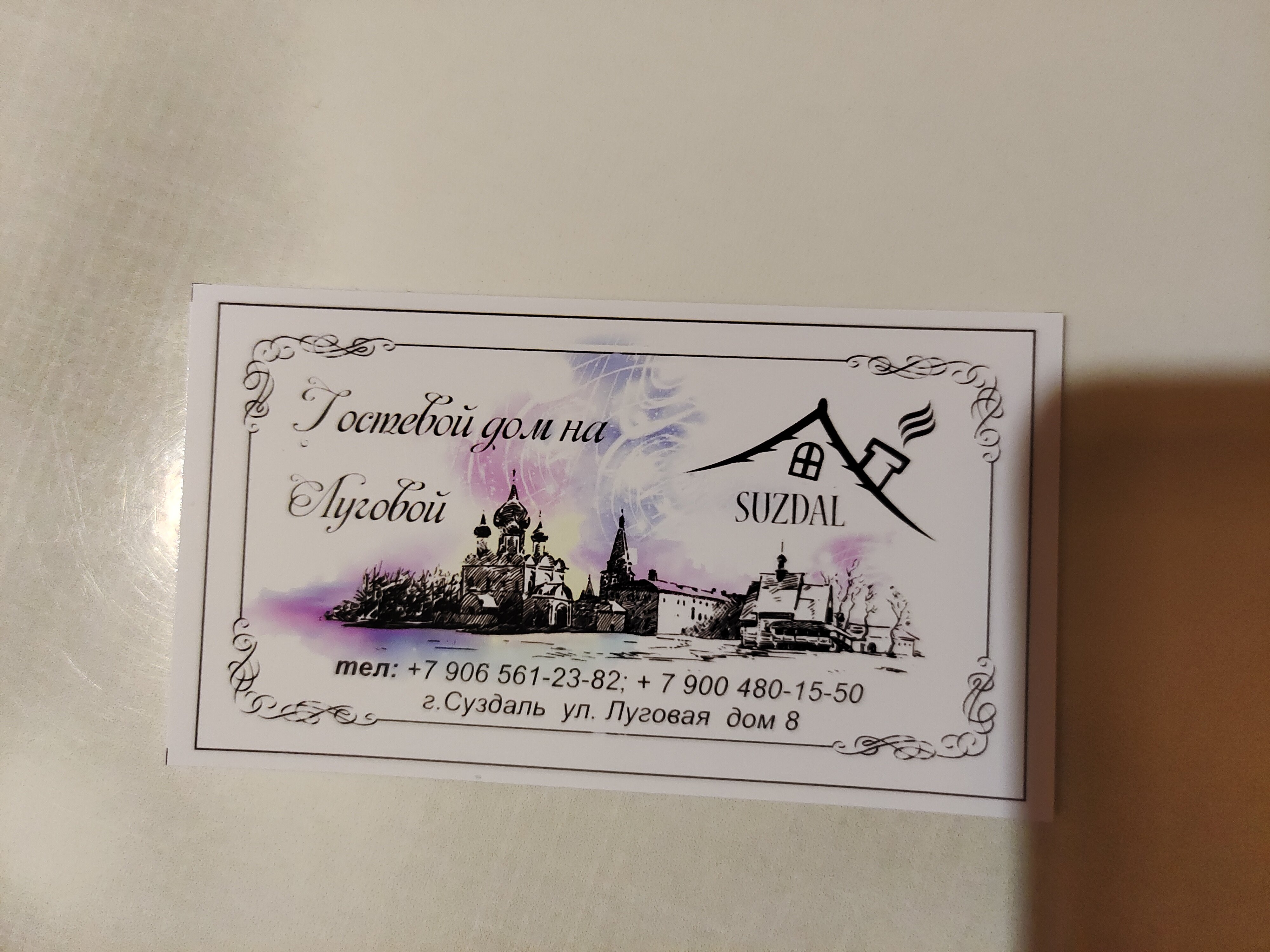 Фото Гостевой дом на Луговой