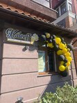 Kaleeff (derevnya Saburovo, Parkovaya ulitsa, 2А) ، متجر بيع البيرة