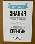 Quentin (ulitsa Astana Kesayeva, 2А) ، دروس خصوصية