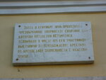 Здесь 8 сентября 1858 года проходило чрезвычайное дворянское собрание (Lenina Avenue, 44), memorial plaque, foundation stone