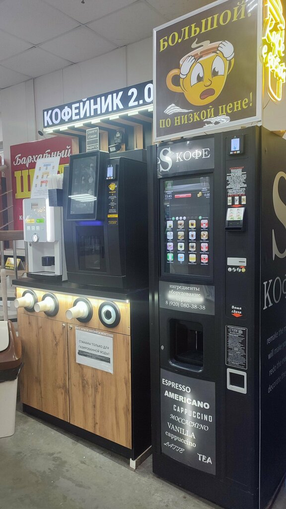 Coffee to go Кофейник 2.0, Orel, photo