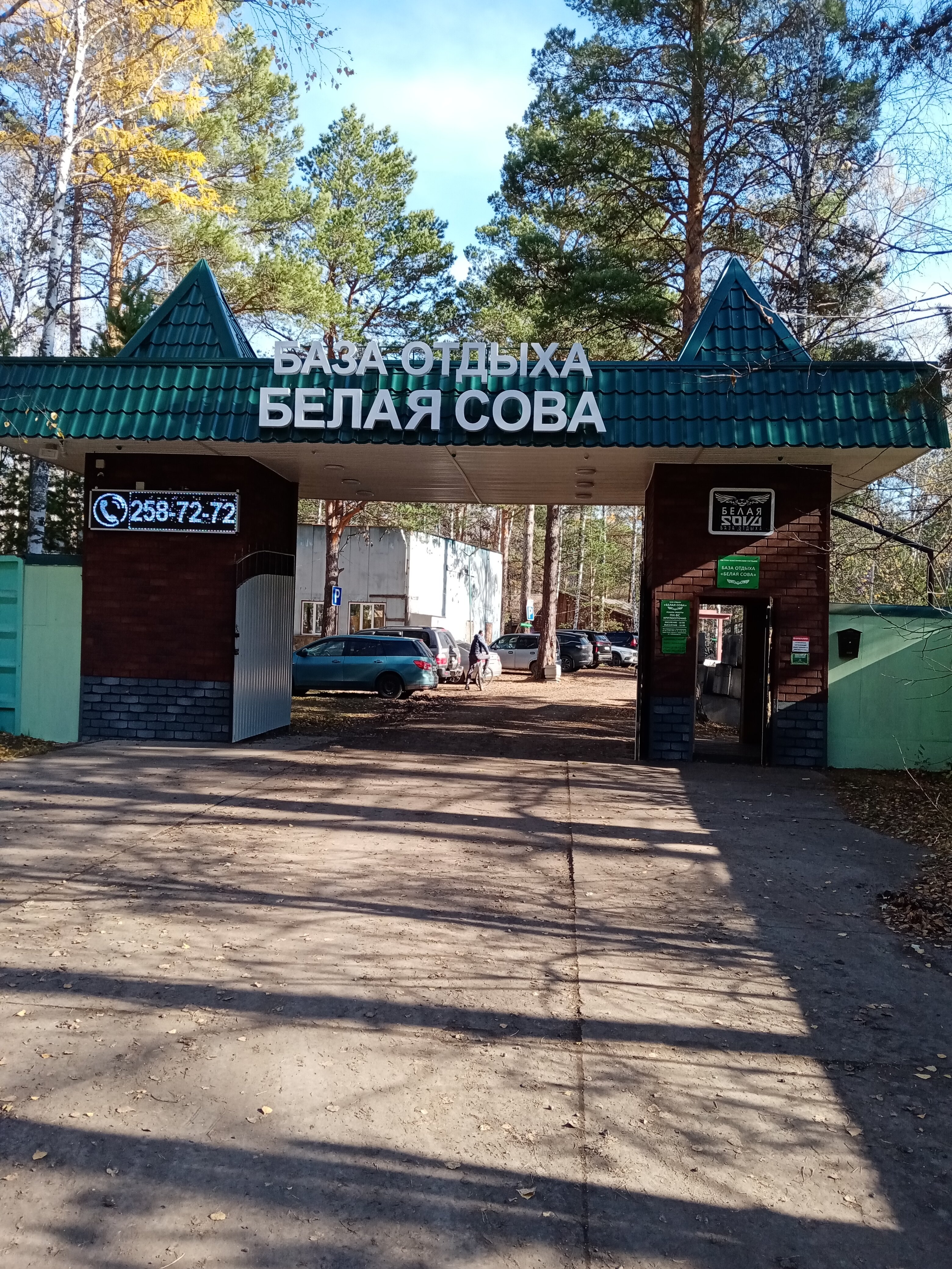 Фото отеля 3