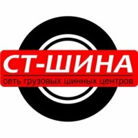 СТ-Шина