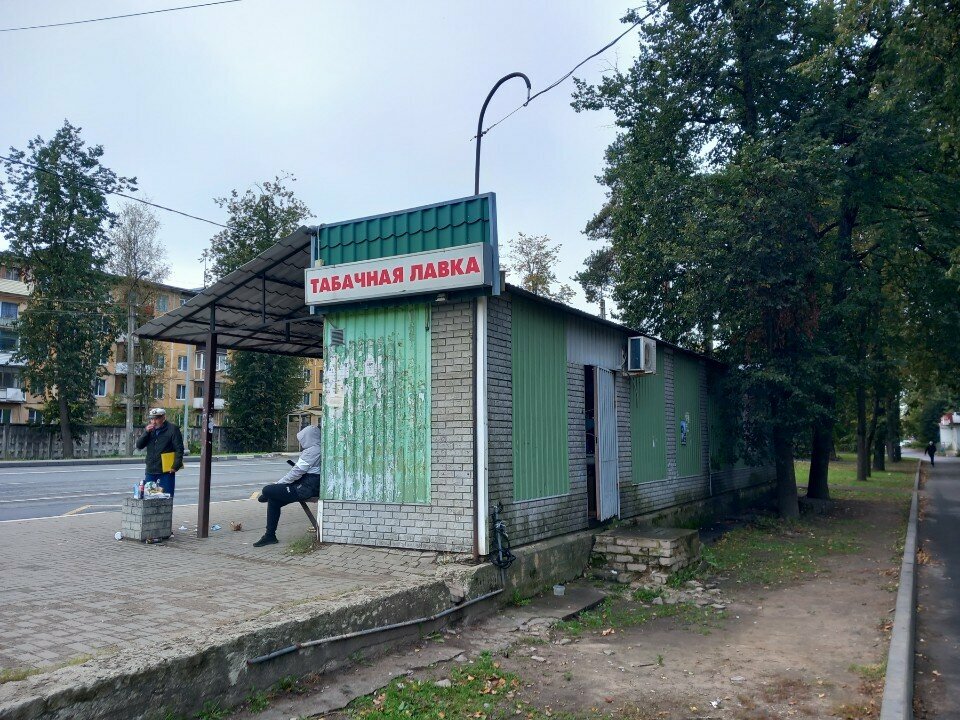 Tobacco and smoking accessories shop Табачная лавка, Pskov, photo